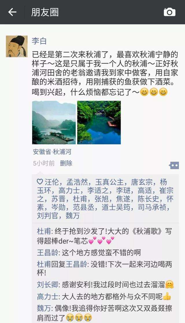 网红旅游博主李白教你四招霸屏朋友圈 知乎 网红旅游博主李白教你四招霸屏朋友圈 知乎