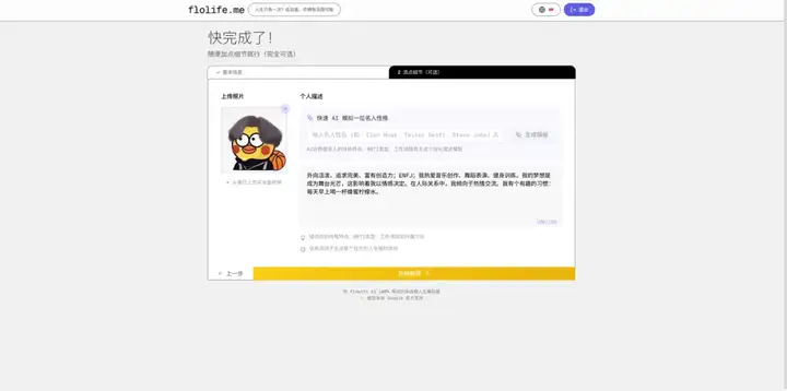 体验完第一款 Nano Banana 小游戏，我发现爽文男主真的不香了