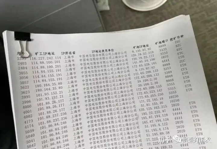 挖矿就是违法!