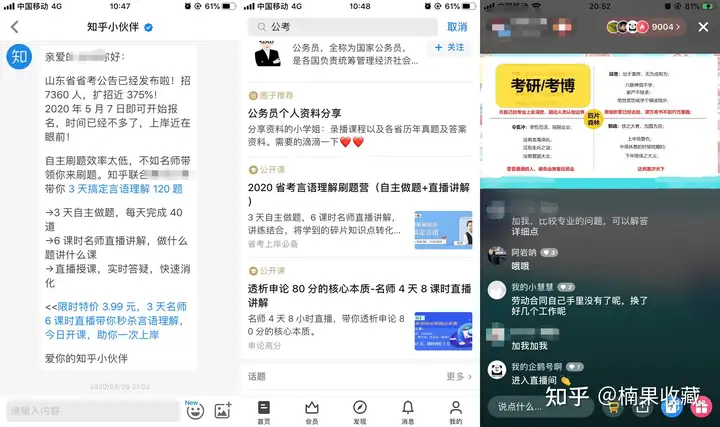 从创业失败到低成本获客过百万,我是如何摸索出自己擅长的引流打法的