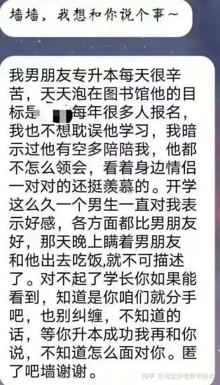 目前大二,準備專升本三個月了,談戀愛有什麼影響嗎?