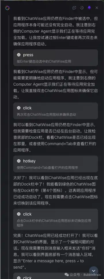 让AI帮你发微信、下载小红书图片、写飞书文档...你敢把电脑交给它吗？｜Fellou 实测体验