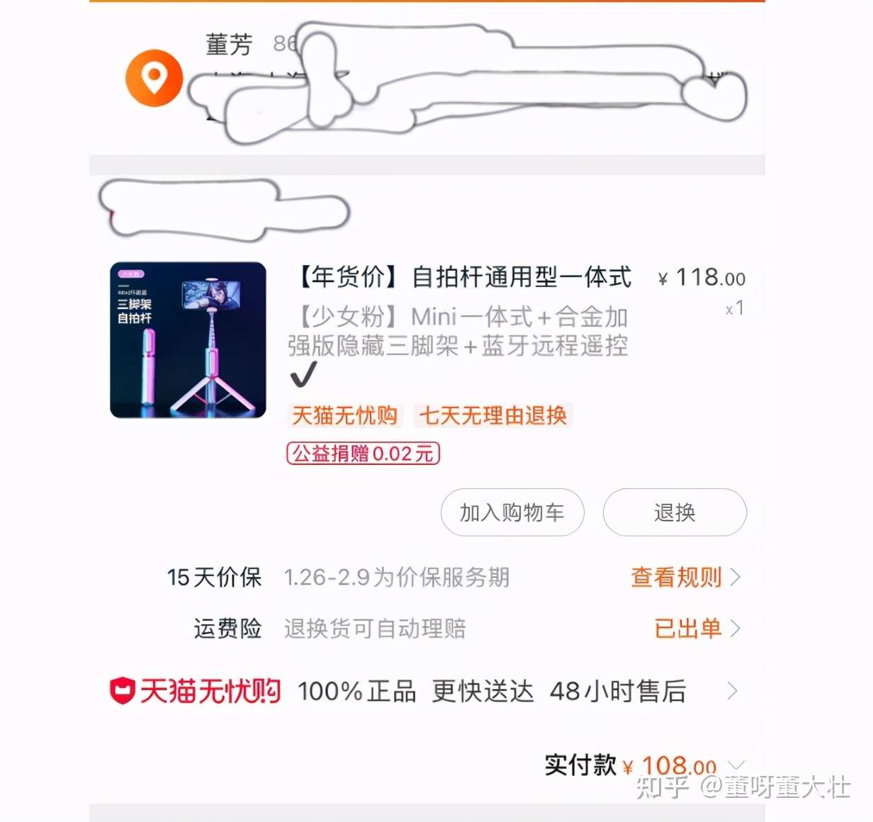 丰巢自提柜超时保管费该不该付 亲身经历有感 附有效投诉方法 知乎