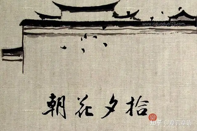 《朝花夕拾》好词好句最新摘抄