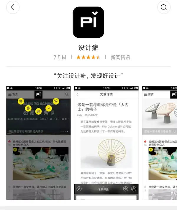 有哪些设计师们使用的APP或者设计方面的APP?9 有哪些设计师们使用的APP或者设计方面的APP?