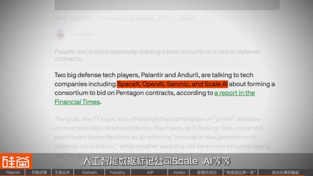从追缉本·拉登到AI战争，解密Palantir的崛起之路