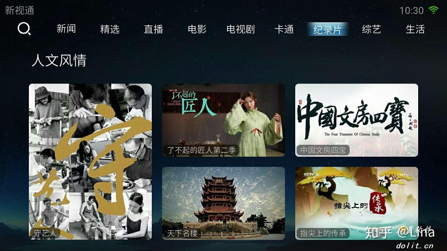 海外ott Iptv智能电视系统解决方案 新视通ntv 知乎
