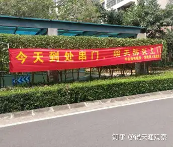 红底黄字的条幅,很醒目终于,有一天,官方正式在网络上公布我们小区