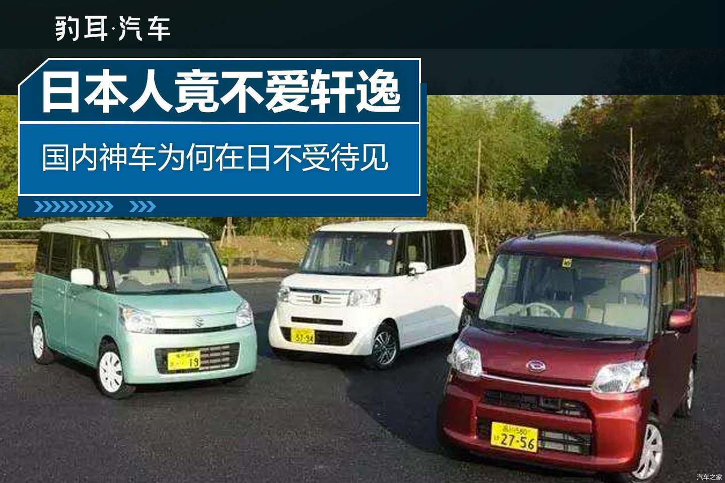 日本人竟然不喜欢轩逸国内神车为何在日不受待见 知乎 日本人竟然不喜欢轩逸国内神车为何在日不受待见 知乎