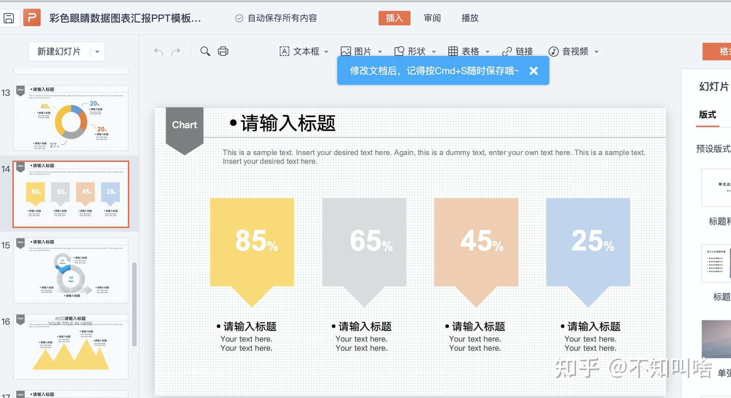 【教程分享】有这一份40G的PPT教程就够了!花199买的1000+模板、视频教程、10G素材包应有尽有! 【教程分享】有这一份40G的PPT教程就够了!花199买的1000+模板、视频教程、10G素材包应有尽有!