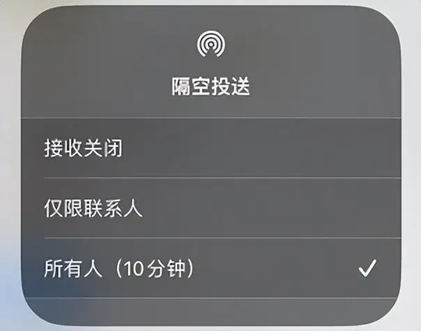 苹果手机怎么隔空投送照片（iPhone隔空投送的操作方法）