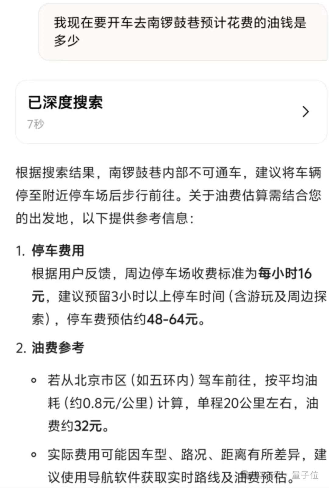 空间智能率先落地国民APP！实测：时空决策很顺滑，直达千人N面出行体验