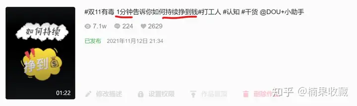 知识付费如何做抖音的实操技巧