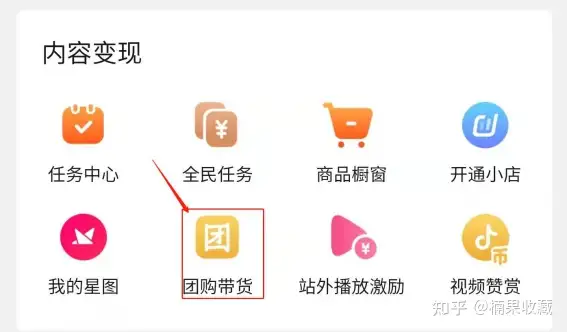 我通过抖音同城团购速推流玩法一个多月赚取了2000+收益