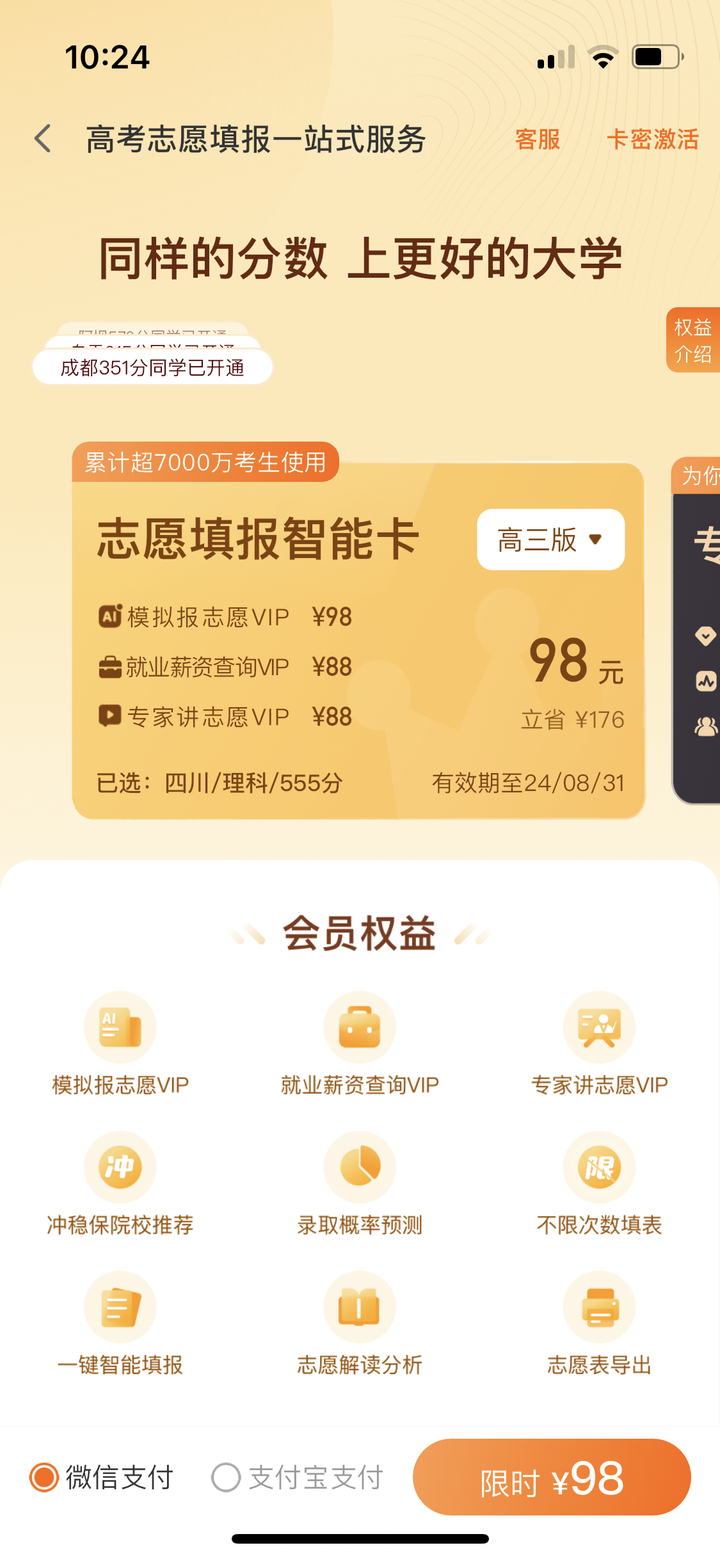 高考志愿填报,AI工具选择指南!(附985,211大学各省份分布地图)