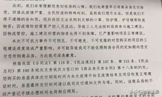 疫情下你被 无限期延期交房 了吗 业主如何申诉 知乎
