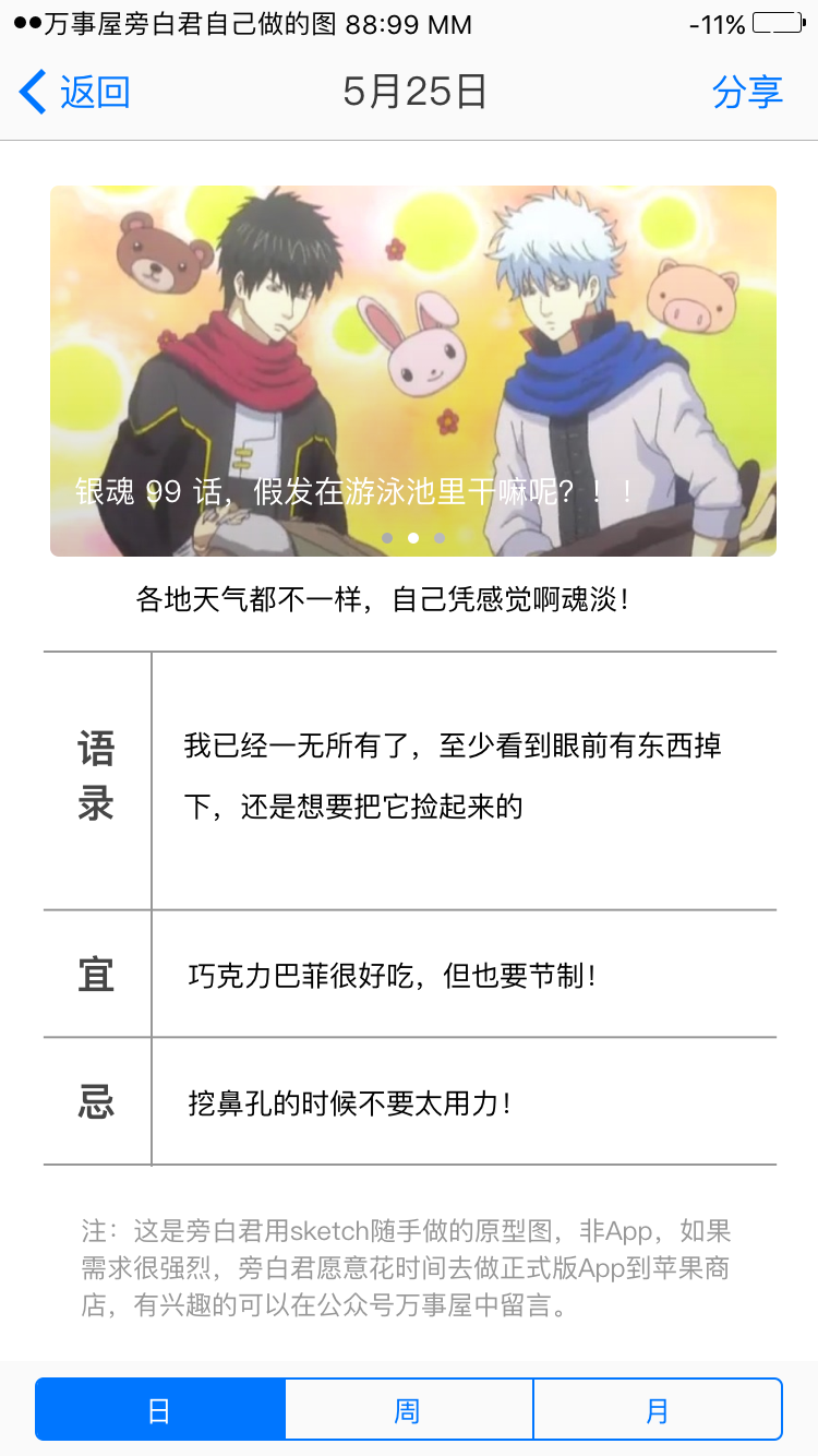 说说银魂中有没有你最看不下去的篇章或者瞬间 知乎