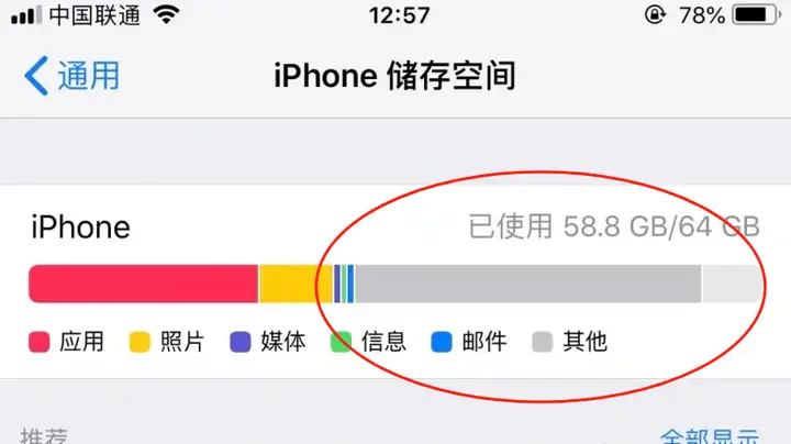 iphone内存灰色部分能删除吗（教你正确清理iPhone内存）