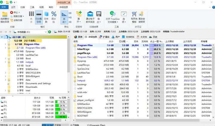 图片[2]-TreeSize v9.1.2.1873 磁盘空间管理工具-校园互助平台