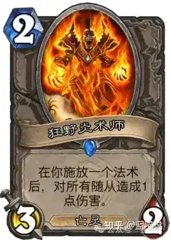 炉石传说的卡牌有哪些有趣的外号?来历为何?(第3集)