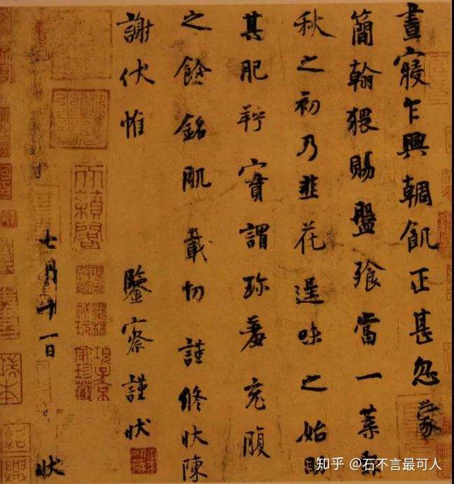 杨凝式 韭花帖 萧散简远 疏密有致 直追晋唐气韵 知乎