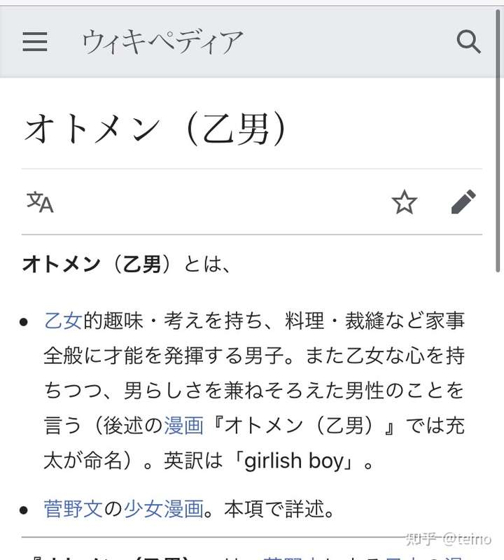 为什么只有乙女游戏没有乙男游戏 知乎