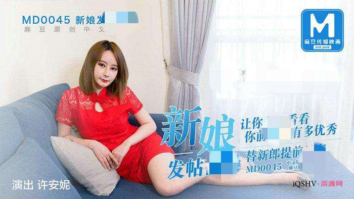 台湾麻豆传媒映画车牌号合集73部(花絮+番外)33 台湾麻豆传媒映画车牌号合集73部(花絮+番外)33