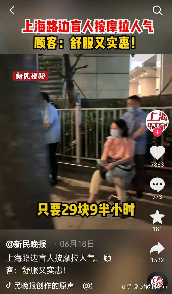 上海疫情过后，盲人按摩走上街头自救丨上海盲人按摩店最大的店是哪一个地方