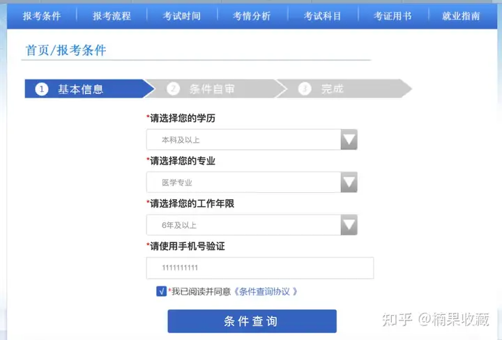 五年花光数千万,百度竞价保姆级教程来啦!