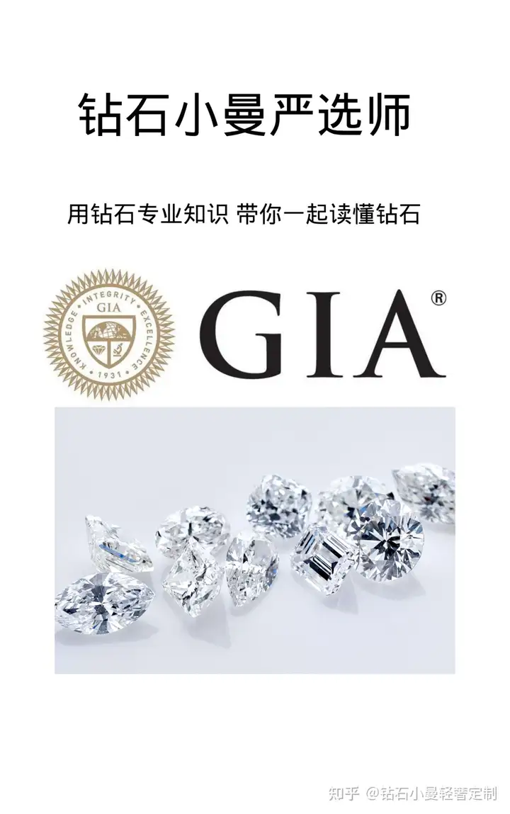 专业钻石知识，带你读懂钻石 