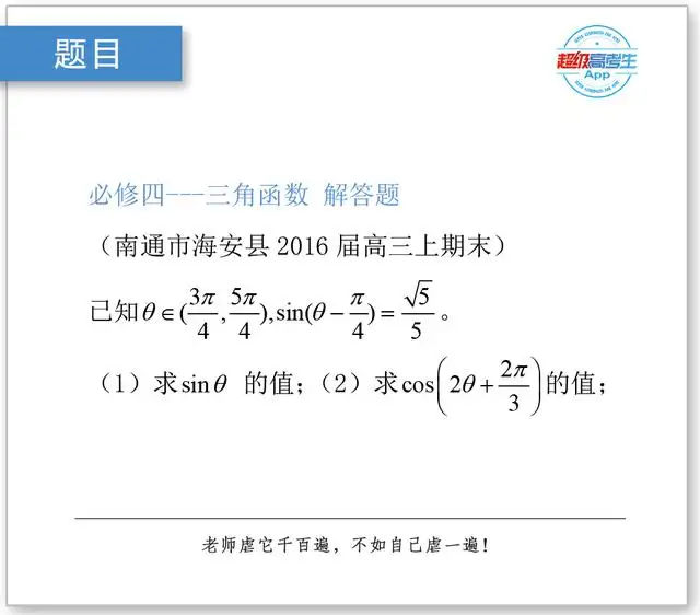 必修4三角函数解答题技巧，挖掘隐含条件，压缩角范围- 知乎