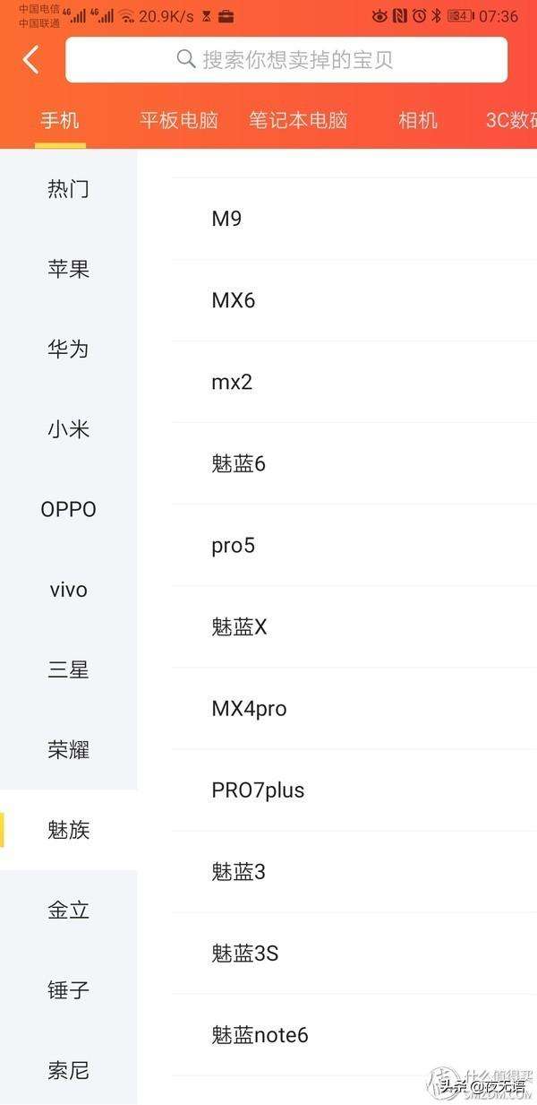 闲鱼回收手机可靠吗？闲鱼回收压价严重吗