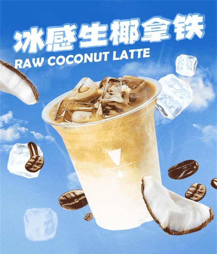 酷暑炎夏，除了冰镇西瓜，还要有缇里咖啡冰感风暴！