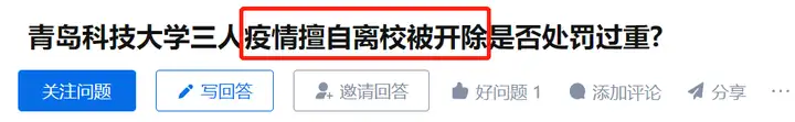 学生保研后资格被收回 高校通报（被学校保研的话能选什么学校） 第2张