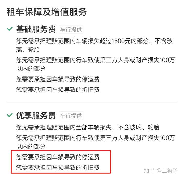 个人注册携程司机要收费吗现在