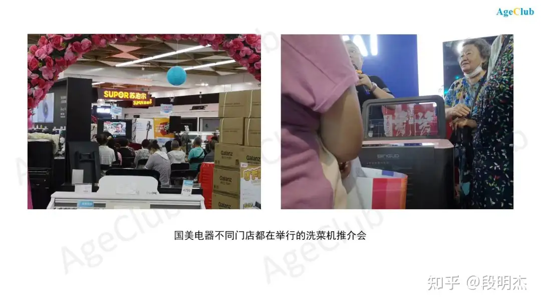 千亿老年家电市场亟待开发:美的/海尔/格力竞逐适老化,养老小家电蕴藏创新机会