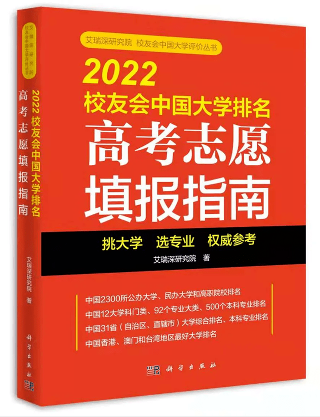 湖南大学排名一览表（湖南排前二十名的大学）