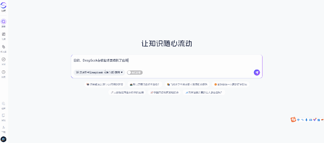论文读得慢，可能是工具的锅，一手实测科研专用版「DeepSeek」