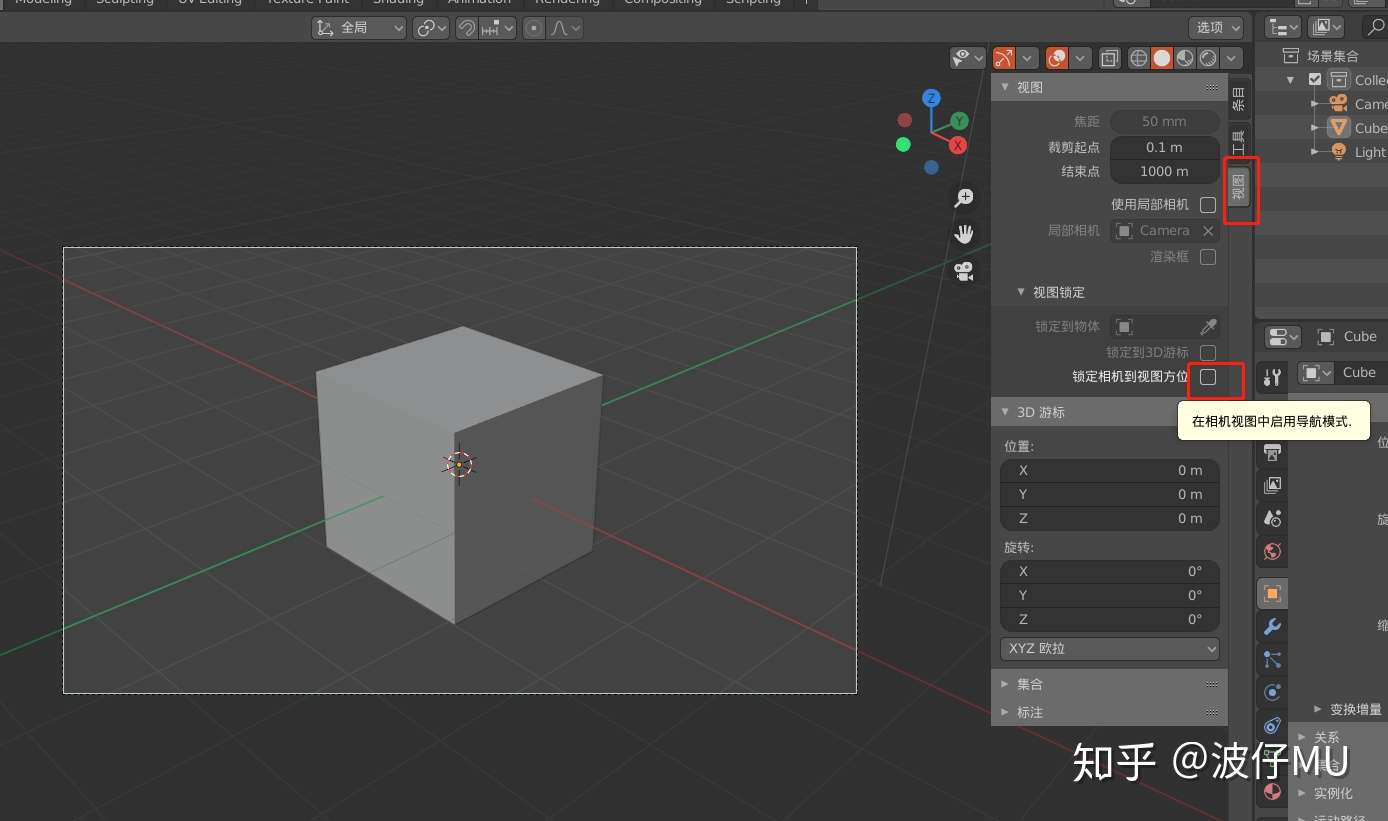 Blender使用小技巧汇总 持续更新中 知乎