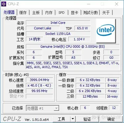 Intel Core i7 10700 (10世代)-