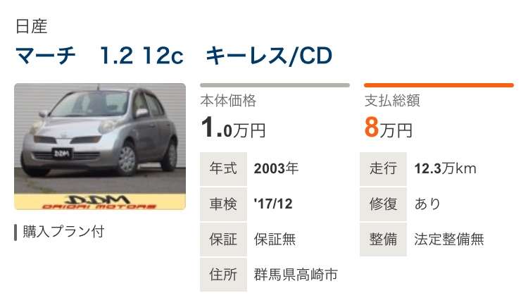 一台新iphone的价钱在日本能买哪些二手汽车 知乎