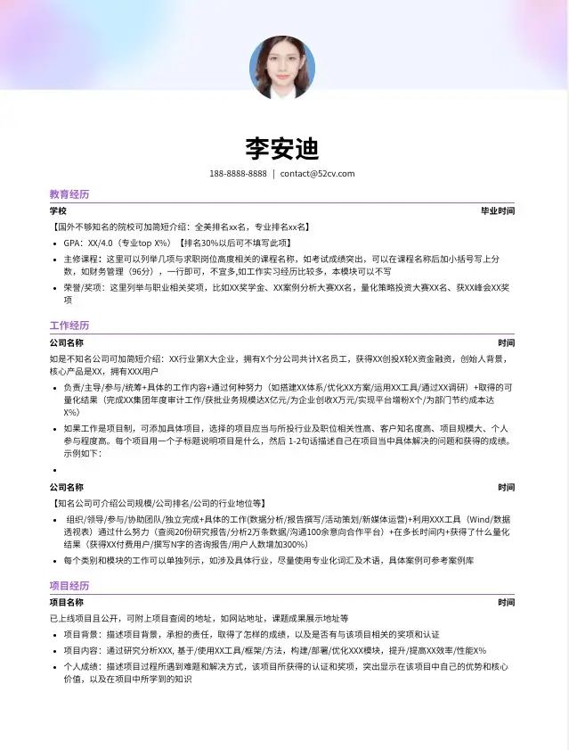 15个超级好看简约的简历模板分享，免费使用，内附使用地址