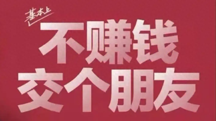 网红带货佣金怎么收取？带货1000万能挣多少