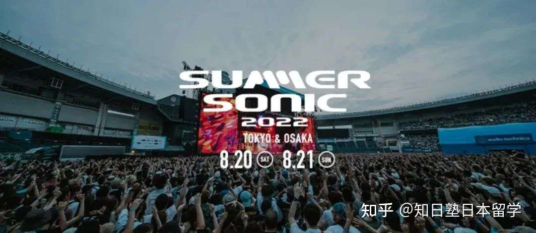 8540円 【半額】 Summer sonic 大阪 8 20