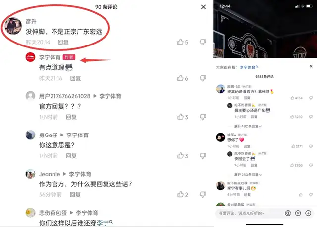 李宁冲上热搜！侮辱广东队，球迷围攻官博要求道歉，姚明什么态度