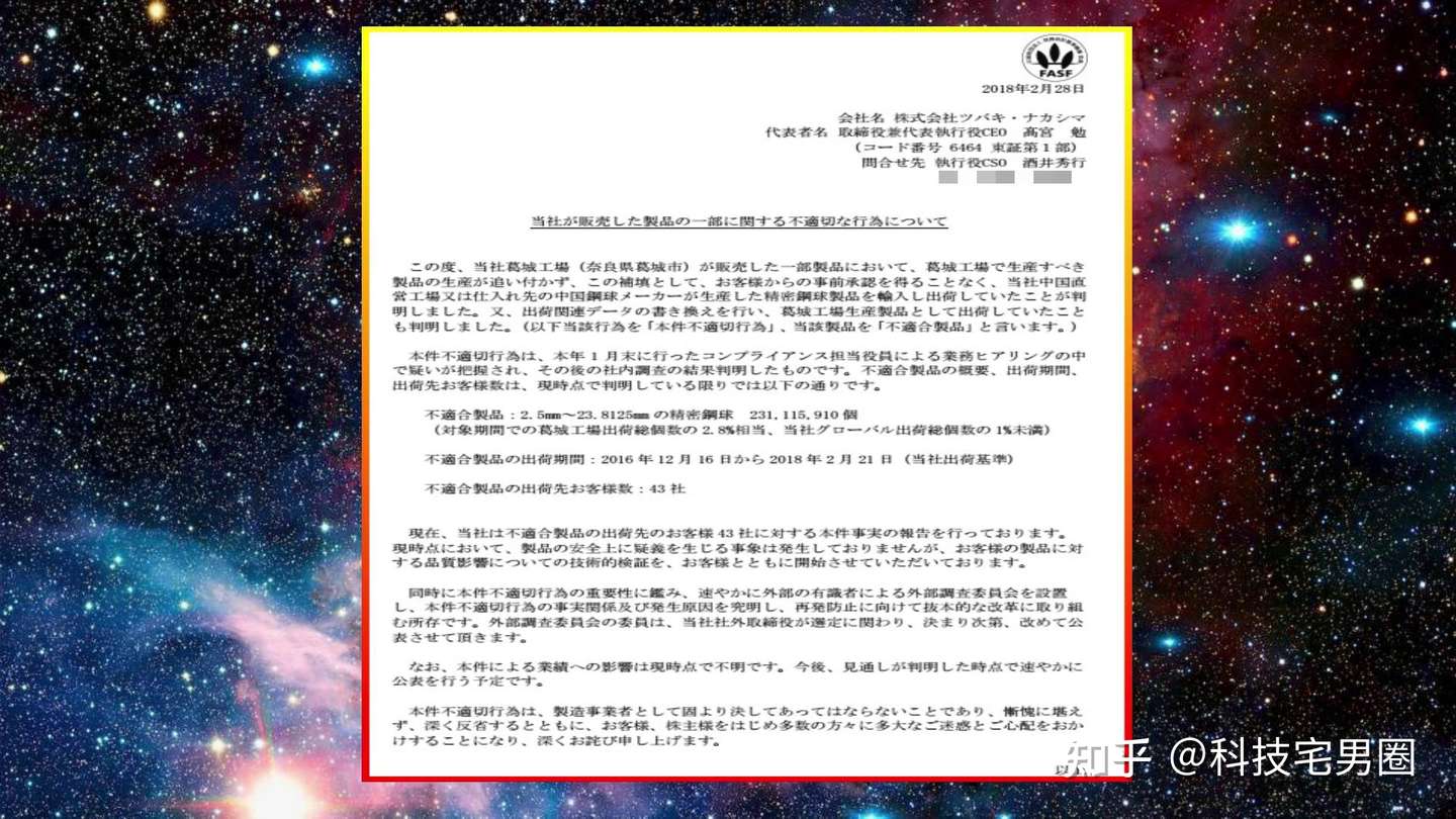 揭秘国产轴承的真实水平 为skf 舍弗勒 Nsk供应关键零部件 知乎