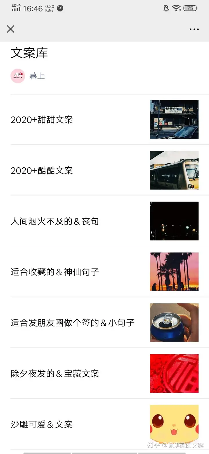 2020+盖基文案(新闻标题)–星晚资源网抖音视频素材库-高清正版无水印图片文案下载-星晚资源网自媒体技巧7 2020+盖基文案(新闻标题)–星晚资源网抖音视频素材库-高清正版无水印图片文案下载-星晚资源网自媒体技巧7