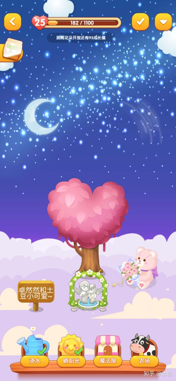 qq情侣空间里那棵树现在是啥样子了?