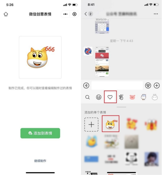 微信怎么制作表情包？打字自动生成表情包的软件