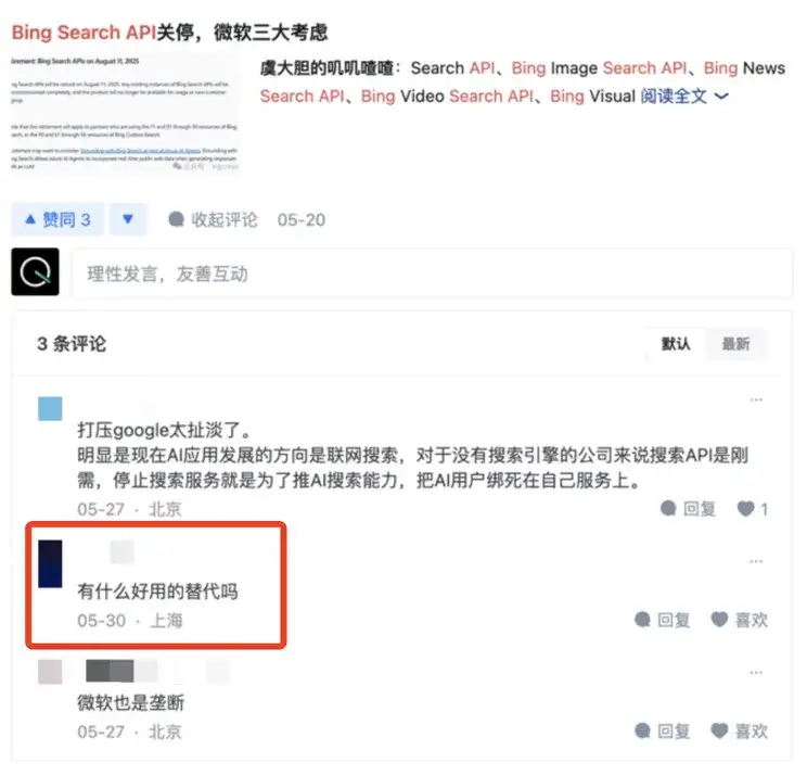 AI搜索一夜变天，专为Agent做搜索的赛道能否诞生百亿美金新巨头？